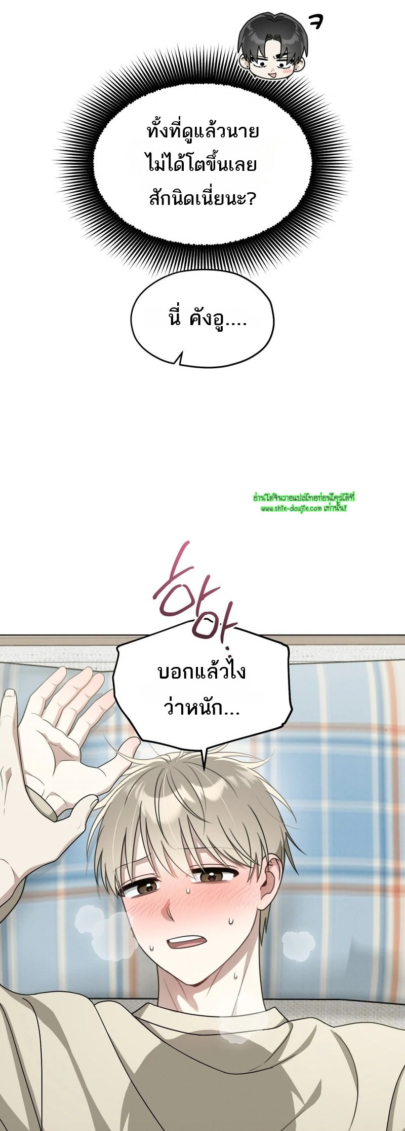 Heavy Rain Advisory EP 9